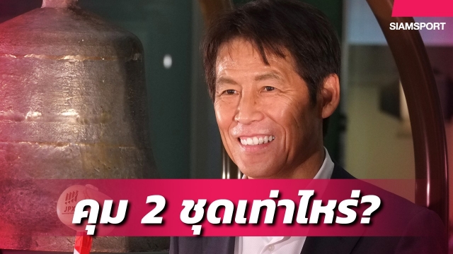 Quyết có HLV người Nhật Bản, LĐBĐ Thái Lan chơi lớn