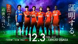 Nhận định, soi kèo Albirex Niigata vs Cerezo Osaka, 12h00 ngày 3/12